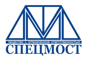Логотип - ООО «Спецмост»